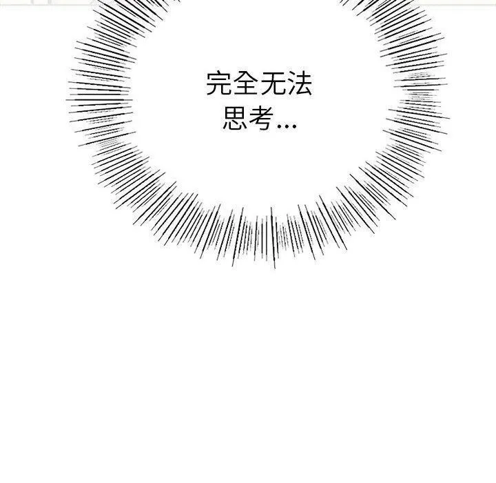 屋檐下的光 - 第71話 - page 20