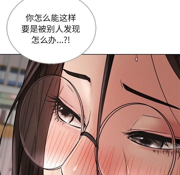 屋檐下的光 - 第71話 - page 67