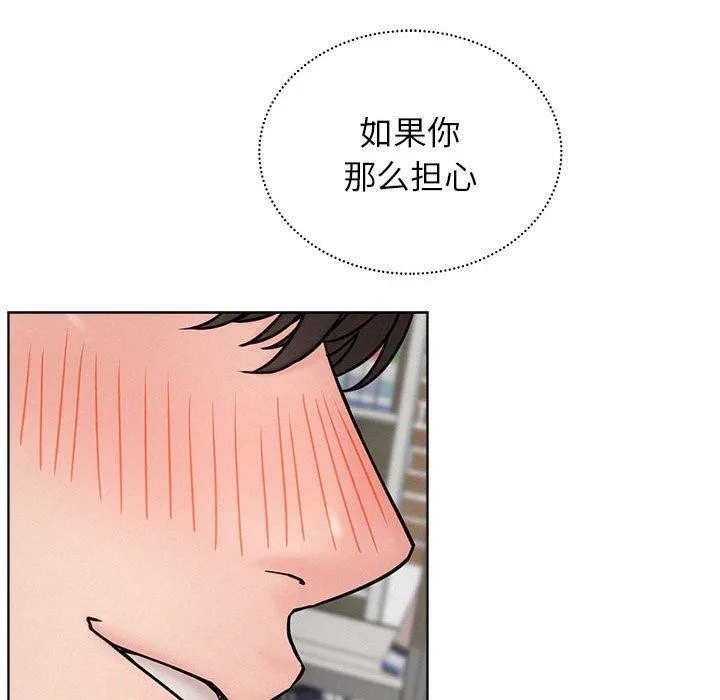 屋檐下的光 - 第71話 - page 69