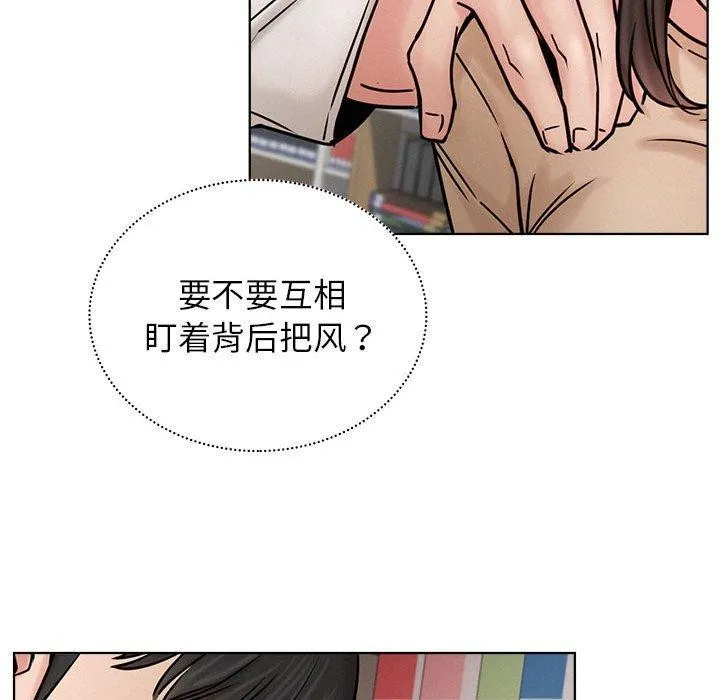 屋檐下的光 - 第71話 - page 71