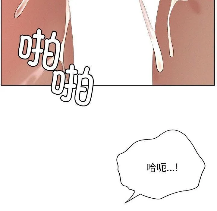 屋檐下的光 - 第71話 - page 85