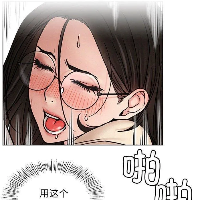 屋檐下的光 - 第71話 - page 86