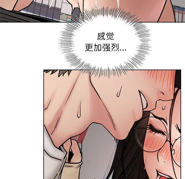 屋檐下的光 - 第71話 - page 89