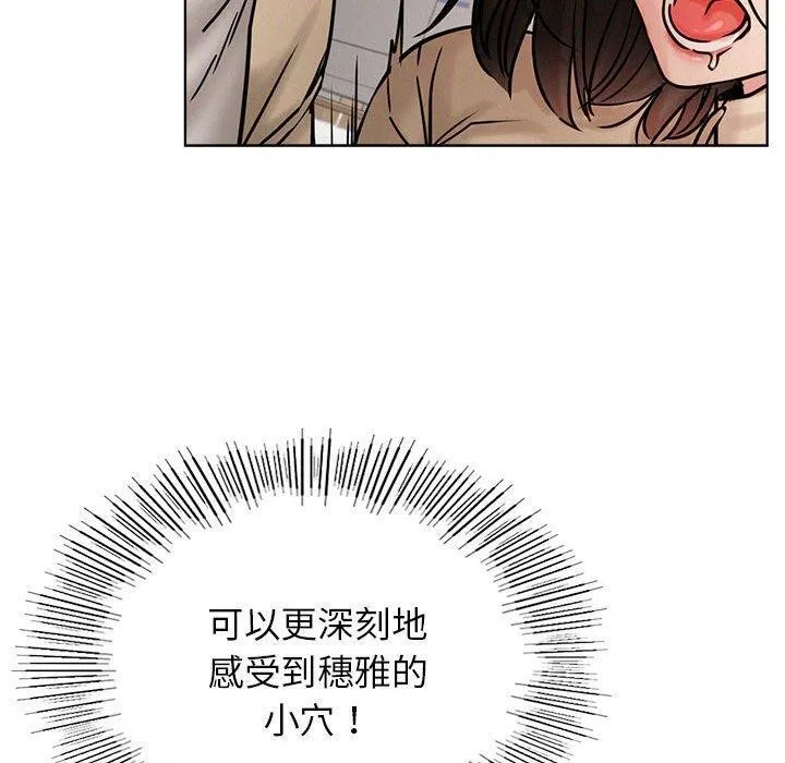 屋檐下的光 - 第71話 - page 90