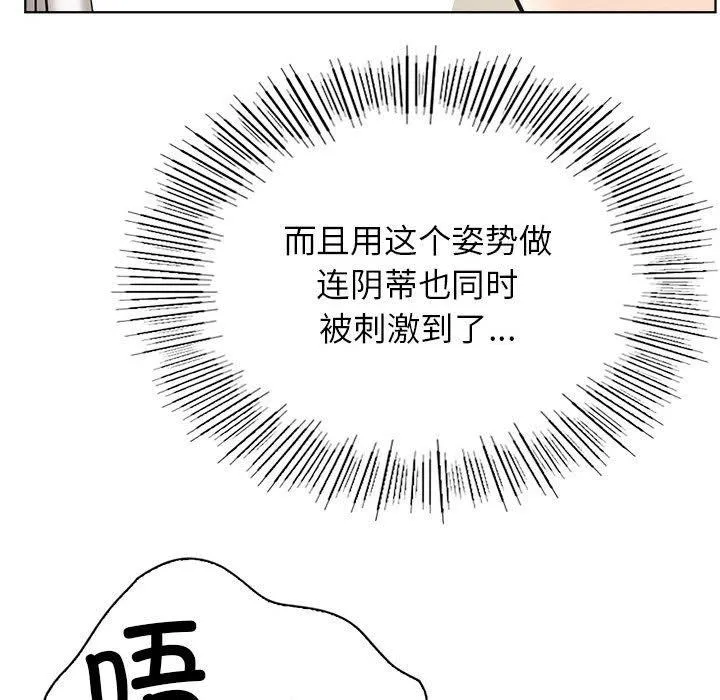 屋檐下的光 - 第71話 - page 96