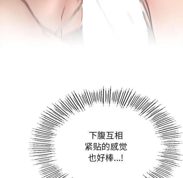 屋檐下的光 - 第71話 - page 100