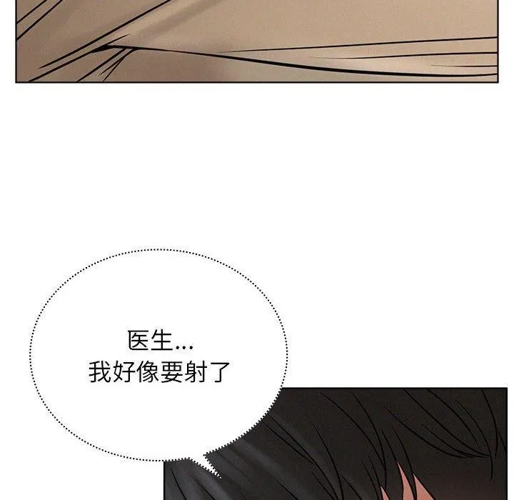 屋檐下的光 - 第71話 - page 105