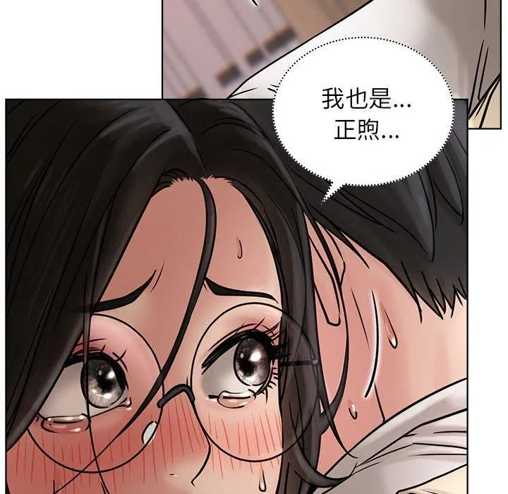 屋檐下的光 - 第71話 - page 107