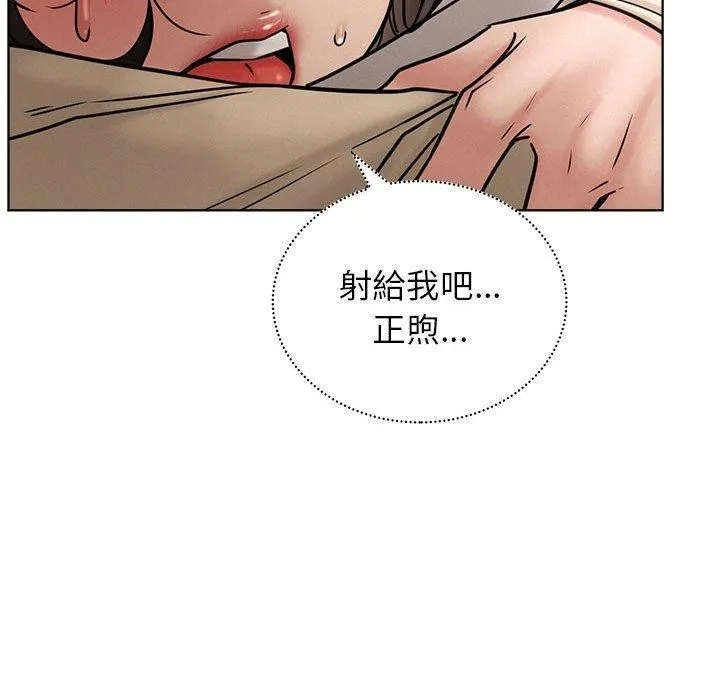 屋檐下的光 - 第71話 - page 108