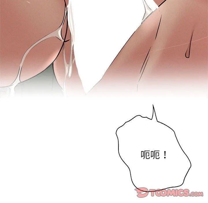 屋檐下的光 - 第71話 - page 111