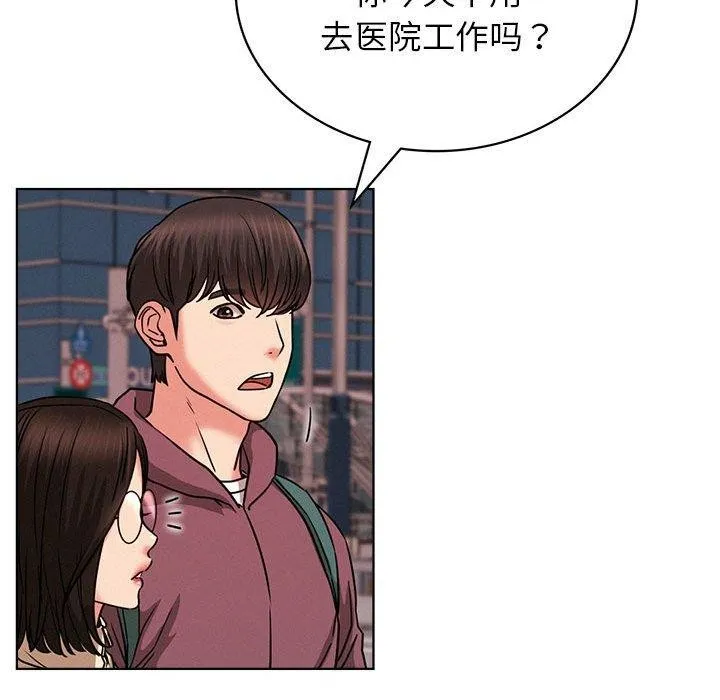 屋檐下的光 - 第71話 - page 125