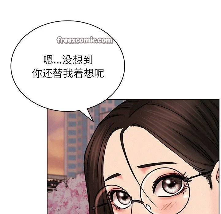 屋檐下的光 - 第71話 - page 126