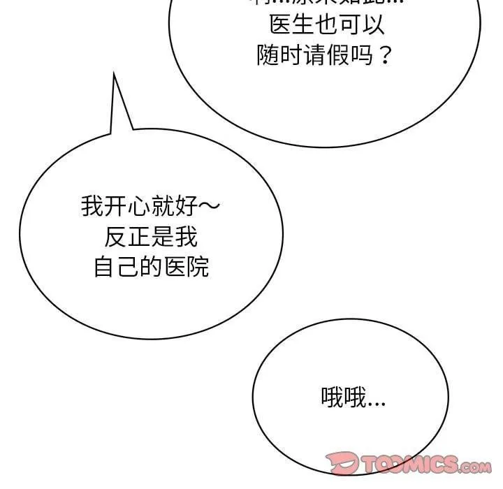 屋檐下的光 - 第71話 - page 129