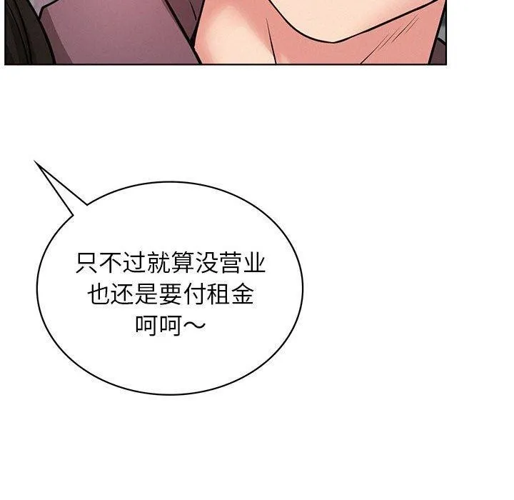 屋檐下的光 - 第71話 - page 131