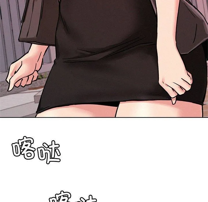 屋檐下的光 - 第71話 - page 136