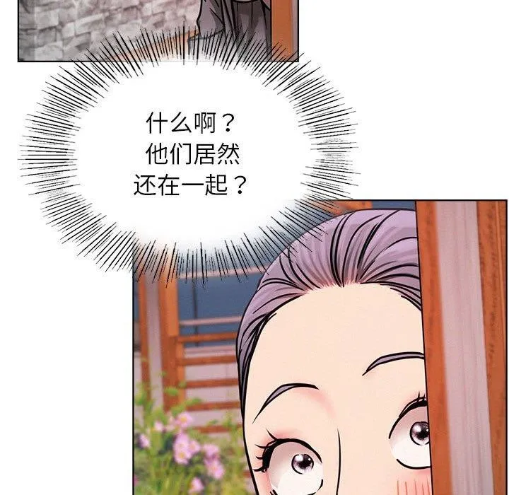 屋檐下的光 - 第71話 - page 142