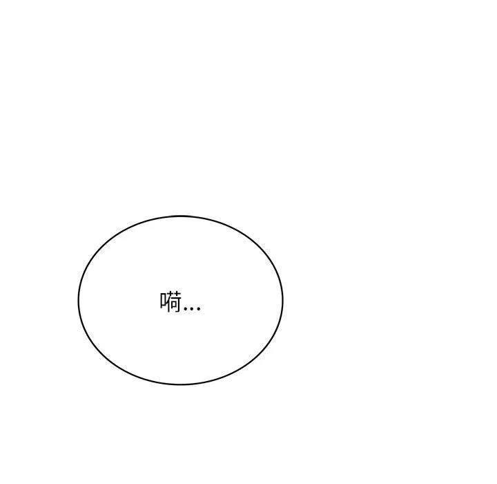 屋檐下的光 - 第71話 - page 146