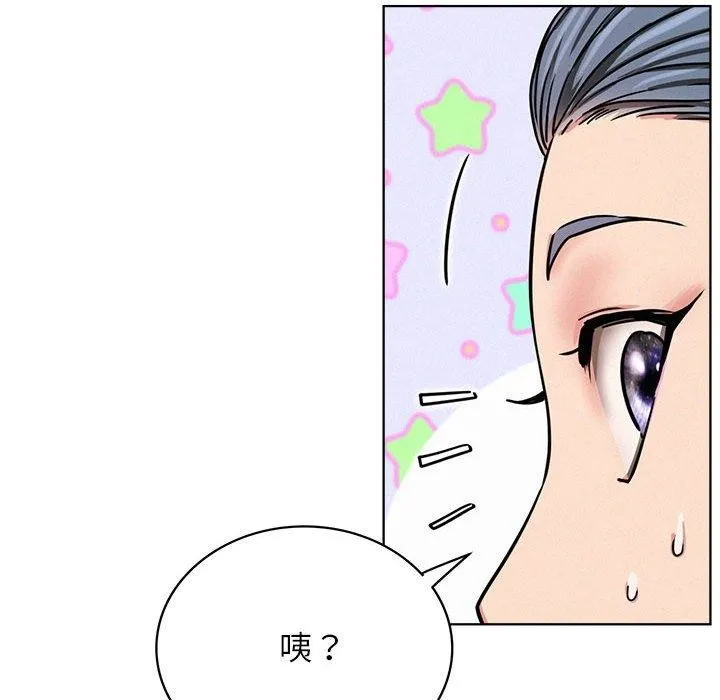 屋檐下的光 - 第71話 - page 149