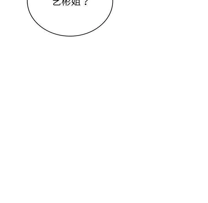 屋檐下的光 - 第71話 - page 160