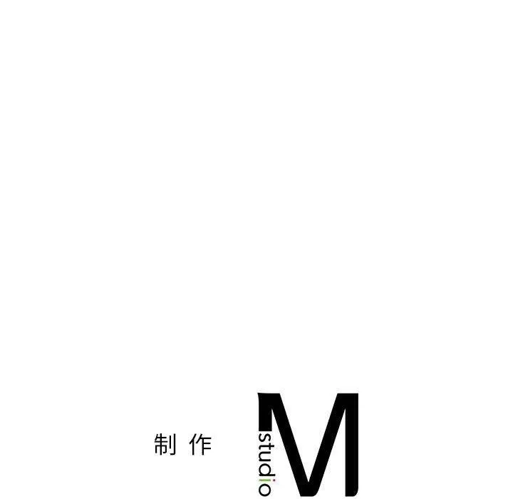 屋檐下的光 - 第71話 - page 161