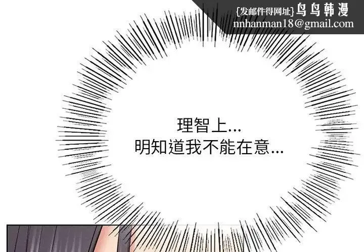 屋檐下的光 - 第38話 - page 1