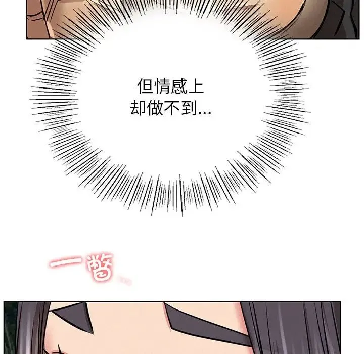 屋檐下的光 - 第38話 - page 5