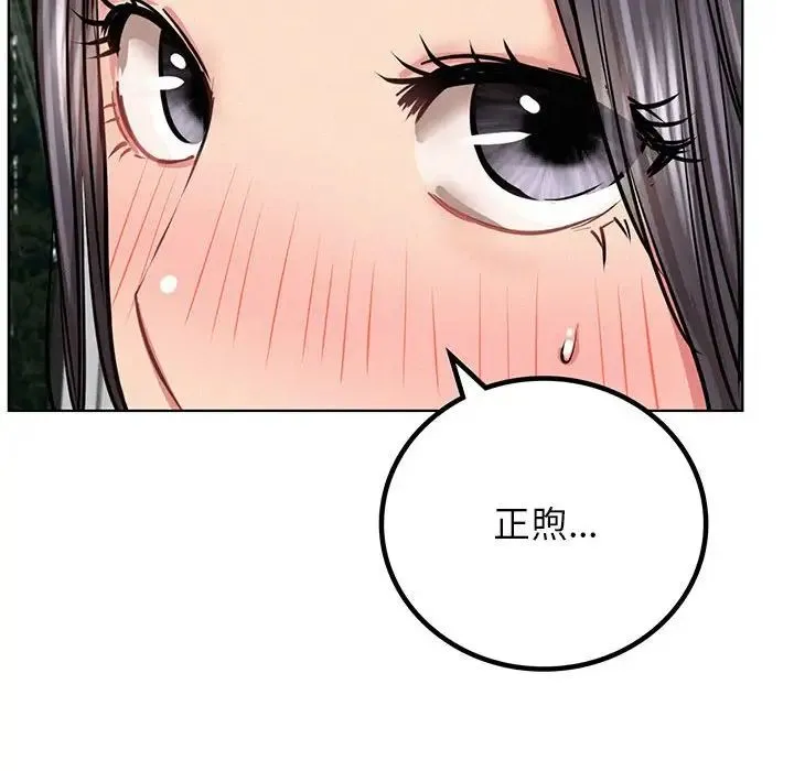屋檐下的光 - 第38話 - page 6