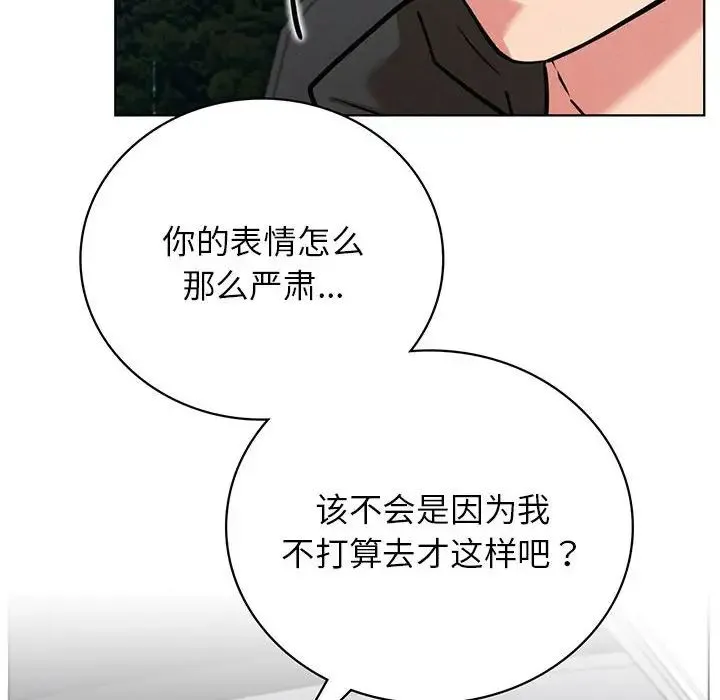 屋檐下的光 - 第38話 - page 8