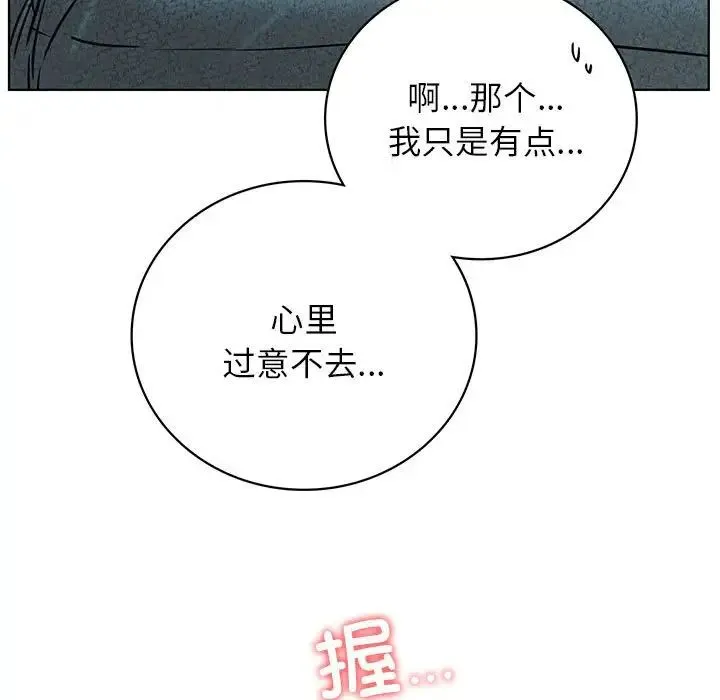 屋檐下的光 - 第38話 - page 11