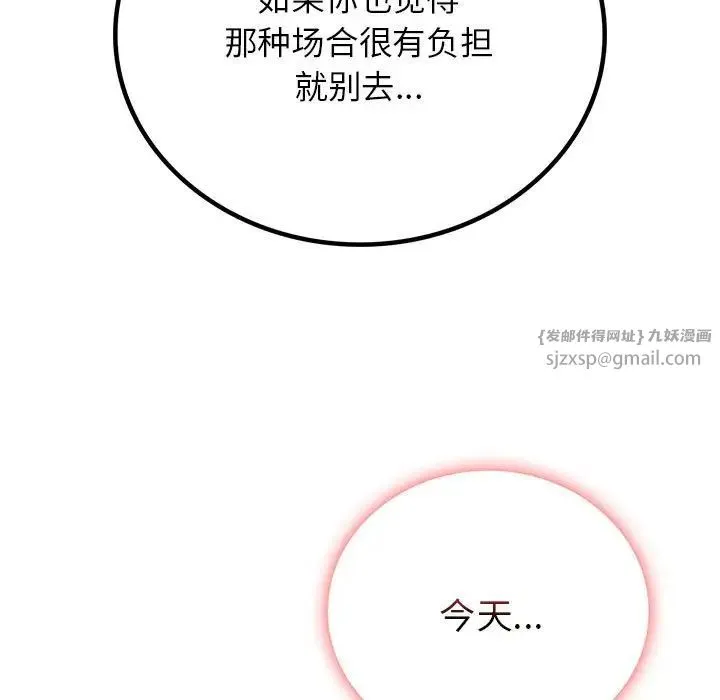 屋檐下的光 - 第38話 - page 13