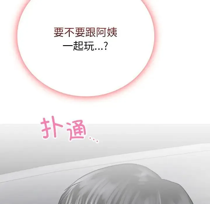 屋檐下的光 - 第38話 - page 17