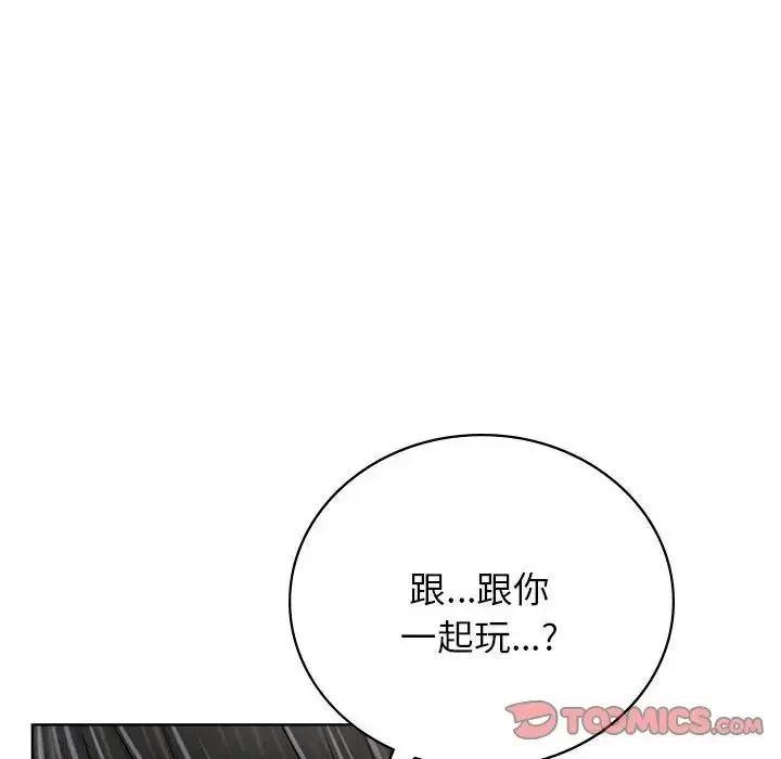 屋檐下的光 - 第38話 - page 21