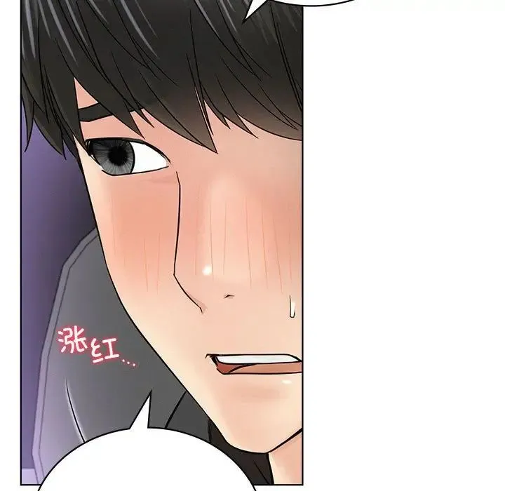 屋檐下的光 - 第38話 - page 22