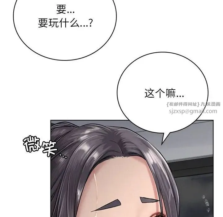 屋檐下的光 - 第38話 - page 23
