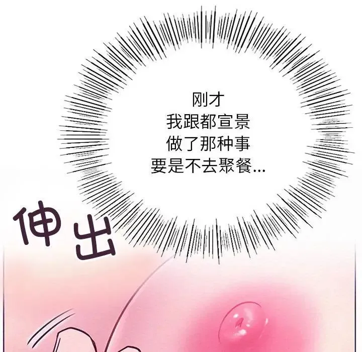 屋檐下的光 - 第38話 - page 29