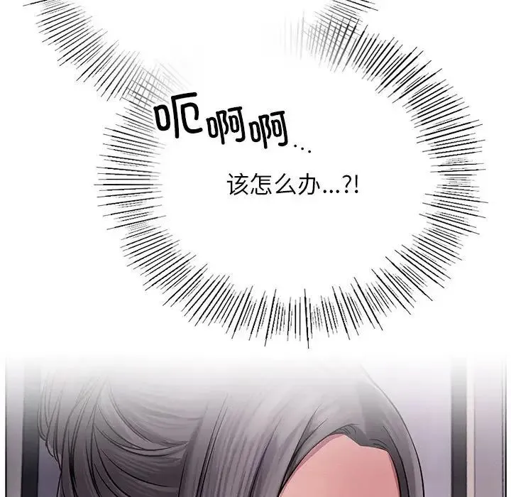 屋檐下的光 - 第38話 - page 36