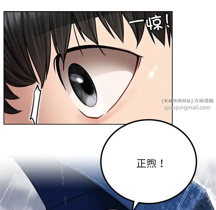 屋檐下的光 - 第38話 - page 41