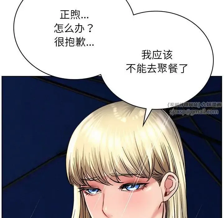 屋檐下的光 - 第38話 - page 45