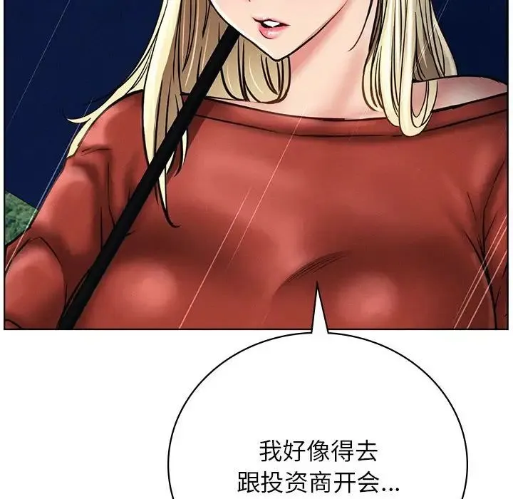 屋檐下的光 - 第38話 - page 46