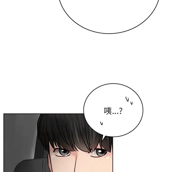 屋檐下的光 - 第38話 - page 47
