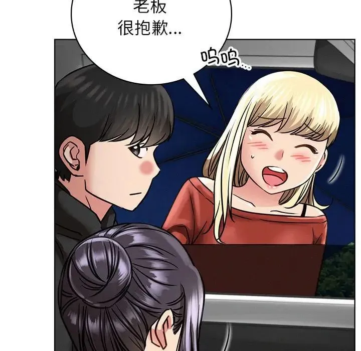 屋檐下的光 - 第38話 - page 49