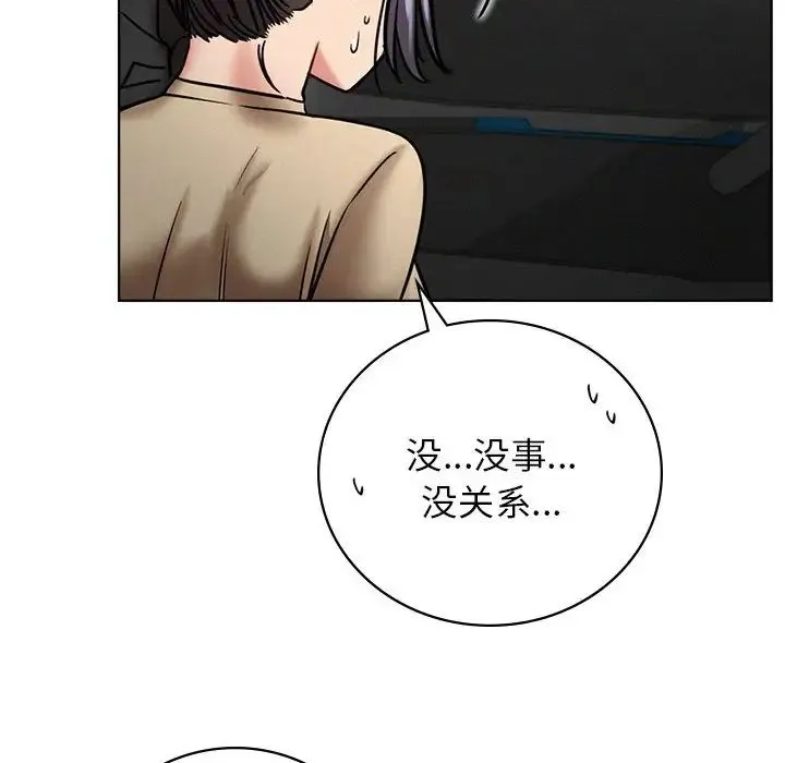 屋檐下的光 - 第38話 - page 50