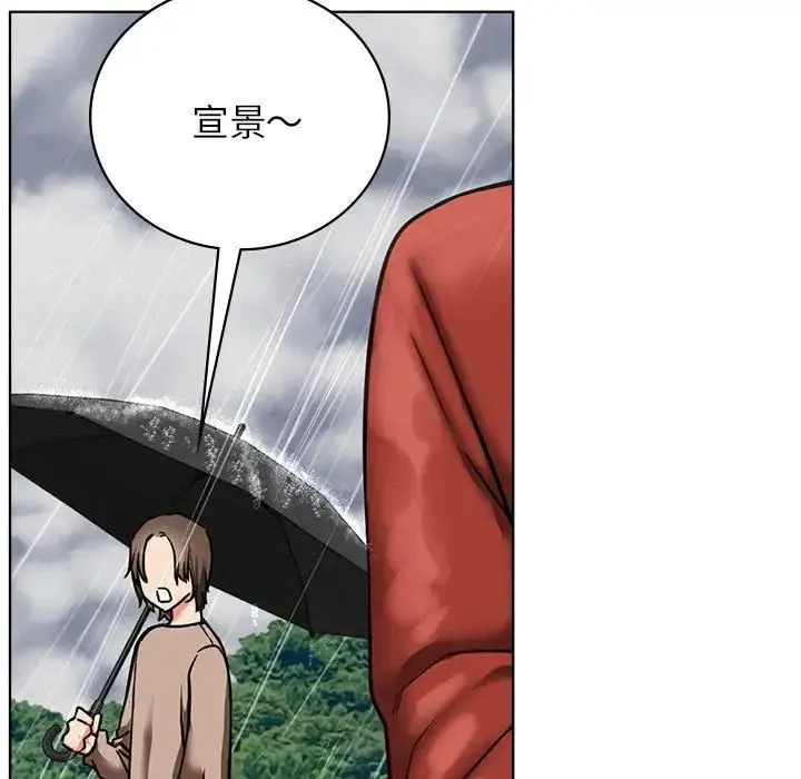 屋檐下的光 - 第38話 - page 51