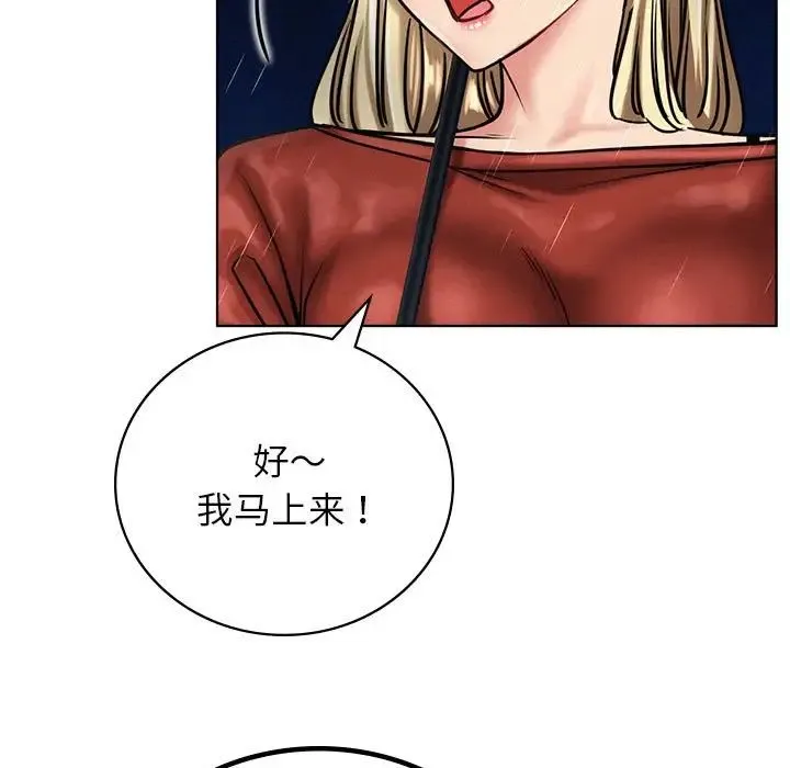 屋檐下的光 - 第38話 - page 53
