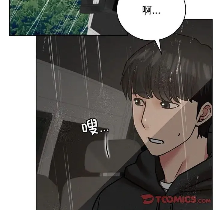 屋檐下的光 - 第38話 - page 57