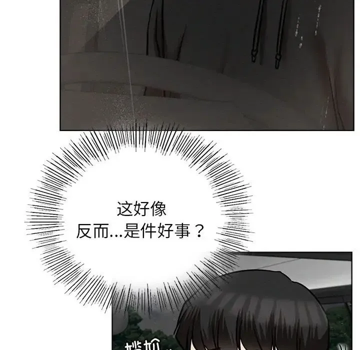 屋檐下的光 - 第38話 - page 58
