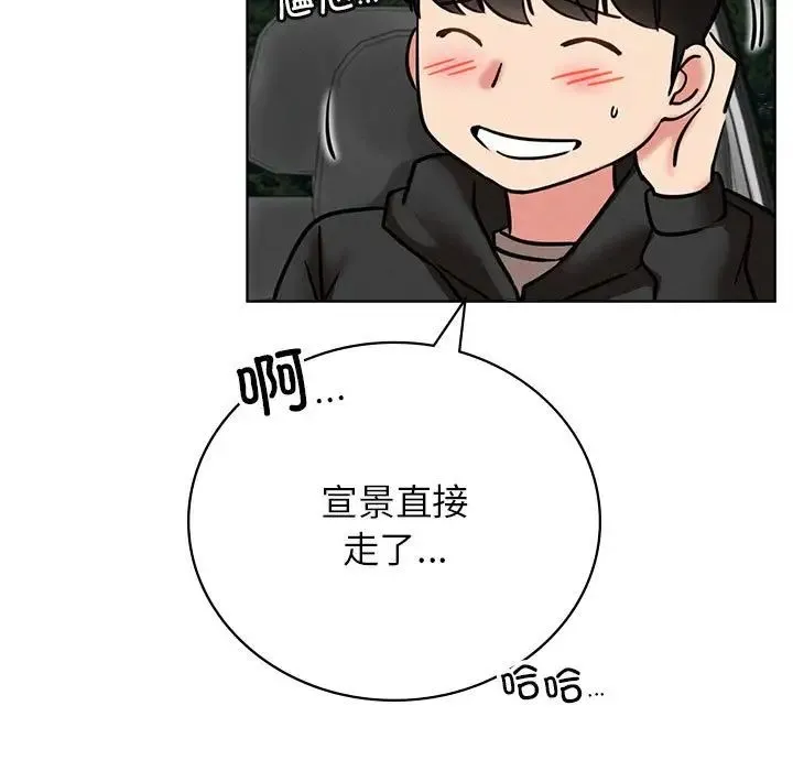 屋檐下的光 - 第38話 - page 59