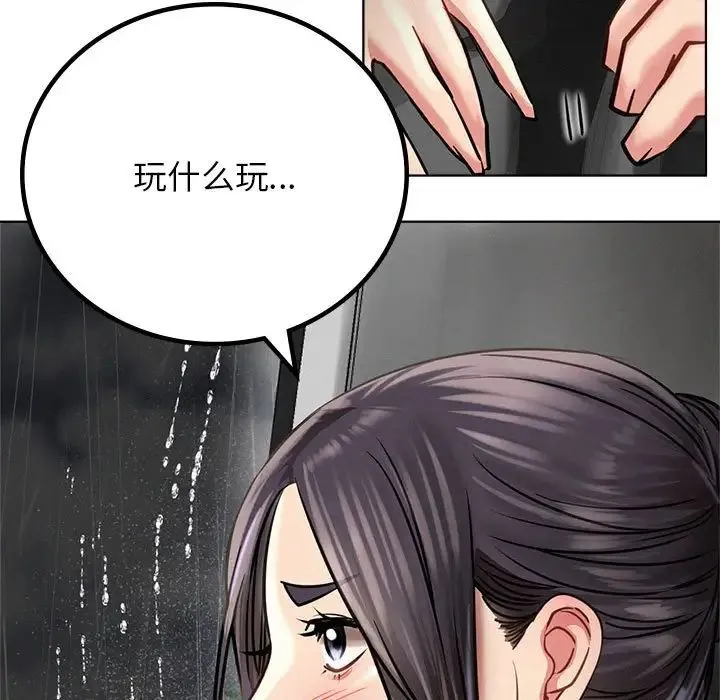 屋檐下的光 - 第38話 - page 62