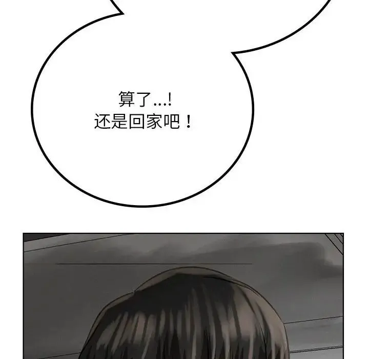 屋檐下的光 - 第38話 - page 65