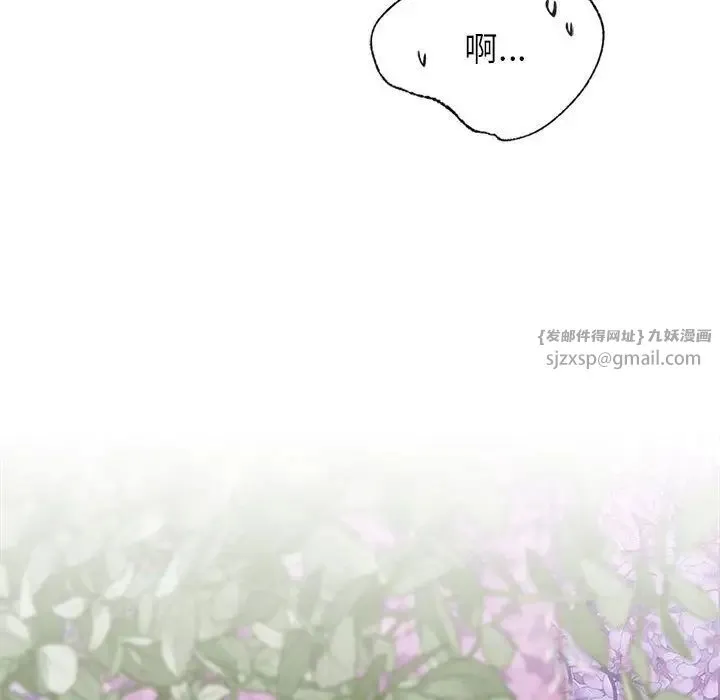 屋檐下的光 - 第38話 - page 67